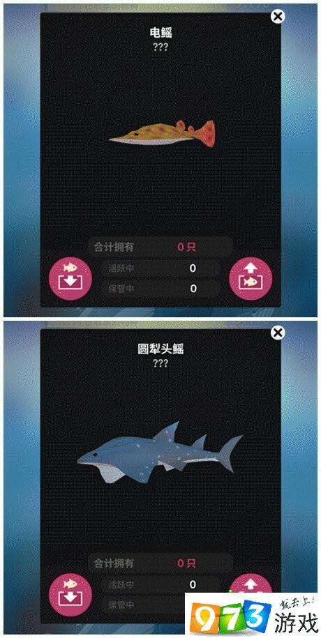 深海水族館魚類解鎖大全,《深海水族館》全魚類解鎖終極指南 龍魚論壇 第2張 深海水族館魚類解鎖大全,《深海水族館》全魚類解鎖終極指南 深海水族館魚類解鎖大全,《深海水族館》全魚類解鎖終極指南 龍魚論壇 第2張