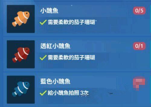 深海水族館魚類解鎖大全,《深海水族館》全魚類解鎖終極指南 龍魚論壇 第3張 深海水族館魚類解鎖大全,《深海水族館》全魚類解鎖終極指南 深海水族館魚類解鎖大全,《深海水族館》全魚類解鎖終極指南 龍魚論壇 第3張