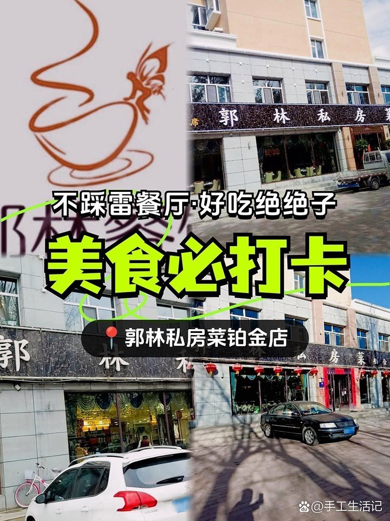 德令哈龍魚店，德令哈有沒有賣龍魚的地方