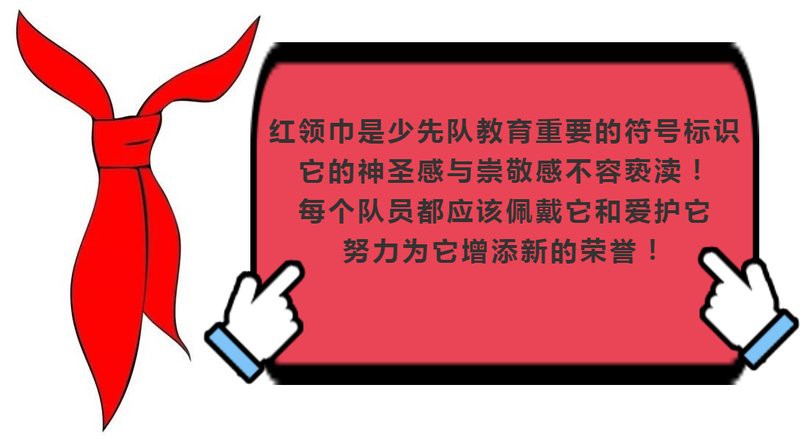 佩戴紅龍旗有哪些規定？，公開資料中未查詢到“紅龍旗佩戴規定”的具體信息