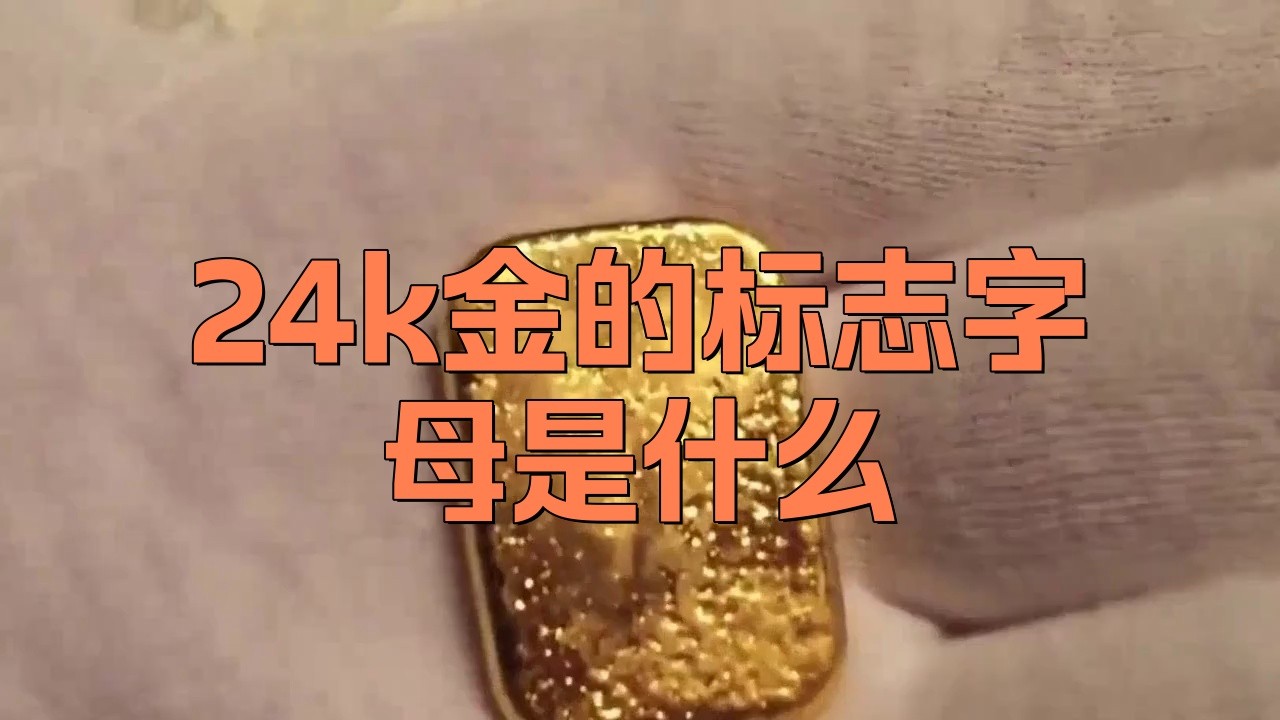 如何鑒別真假24K金龍？，如何辨別真假24k金龍 如何鑒別真假24K金龍？，如何辨別真假24k金龍 龍魚論壇 第3張