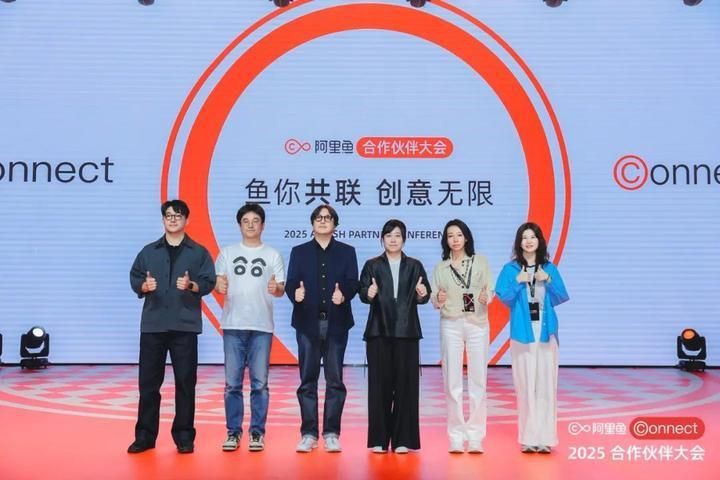阿里龍魚店，阿里龍魚店依托阿里巴巴旗下專注于ip運營與商業化的平臺“阿里魚”