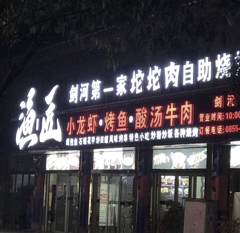 劍河水族店，劍河縣新欣生態水族館教你開好一家水族店別人家的水族店 劍河水族店，劍河縣新欣生態水族館教你開好一家水族店別人家的水族店 全國水族館企業名錄 第6張