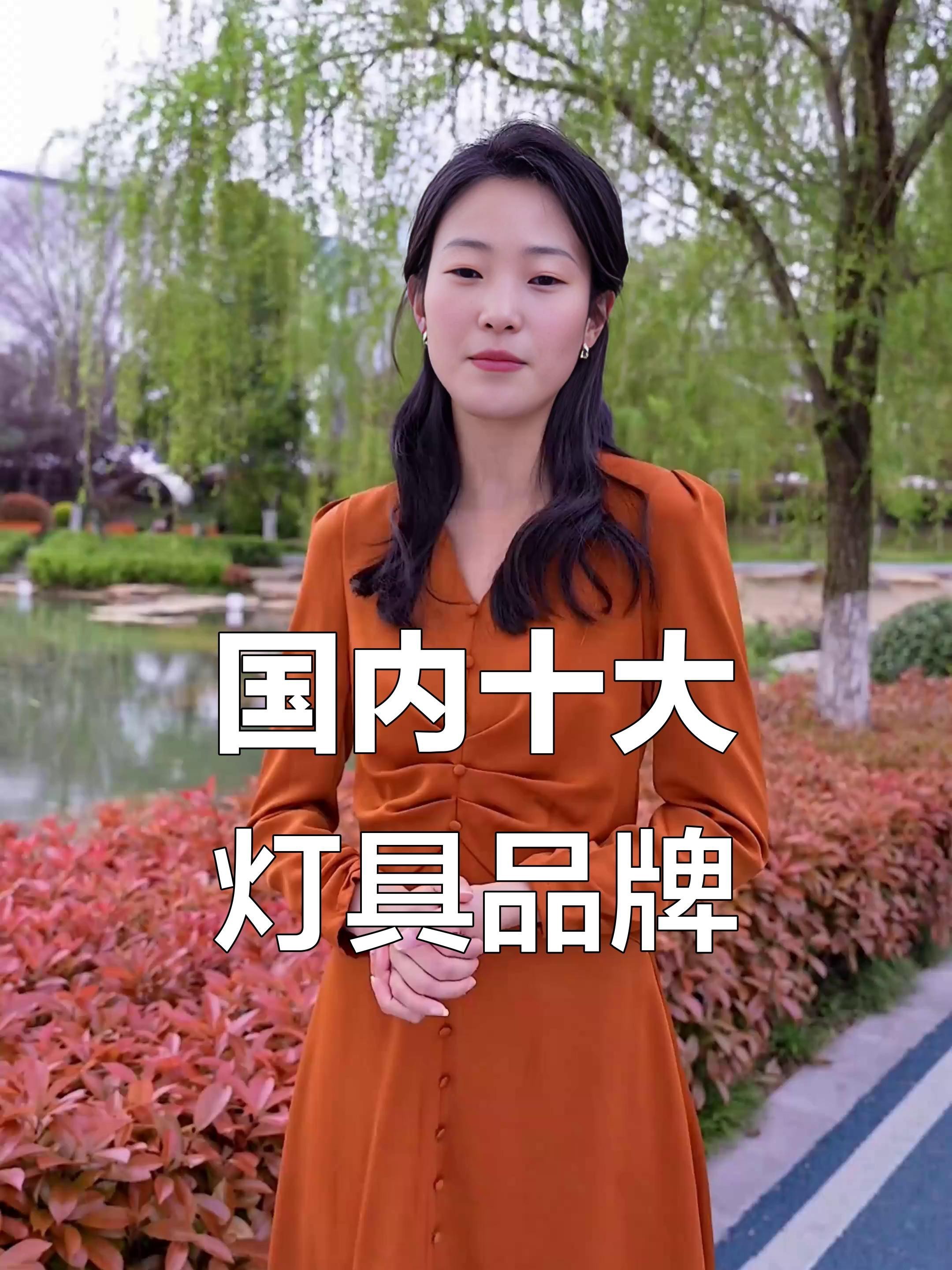 古典金龍魚的最佳燈光品牌有哪些？，中國十大燈具品牌大揭秘,哪些品牌最受歡迎 古典金龍魚的最佳燈光品牌有哪些？，中國十大燈具品牌大揭秘,哪些品牌最受歡迎 龍魚論壇 第2張