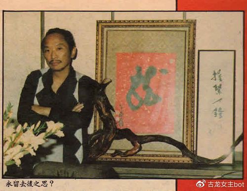 古龍有哪些罕見的老照片？，古龍珍藏老照片集:48歲英年早逝下葬時48瓶xo陪葬
