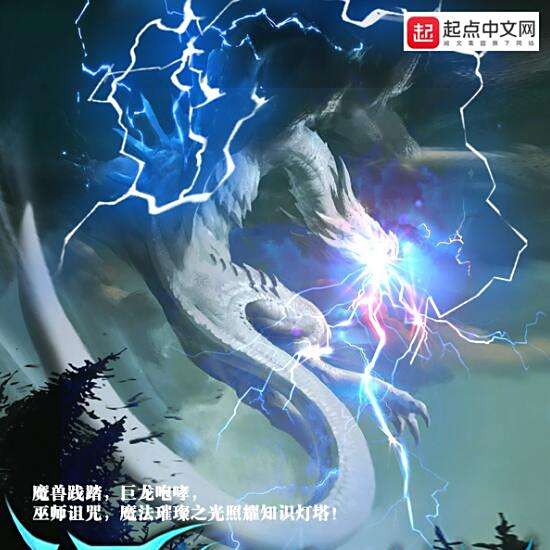 《銀龍的黑科技》有哪些創新設定？，《銀龍的黑科技》主角穿越到托瑞爾世界被黑科技搞亂