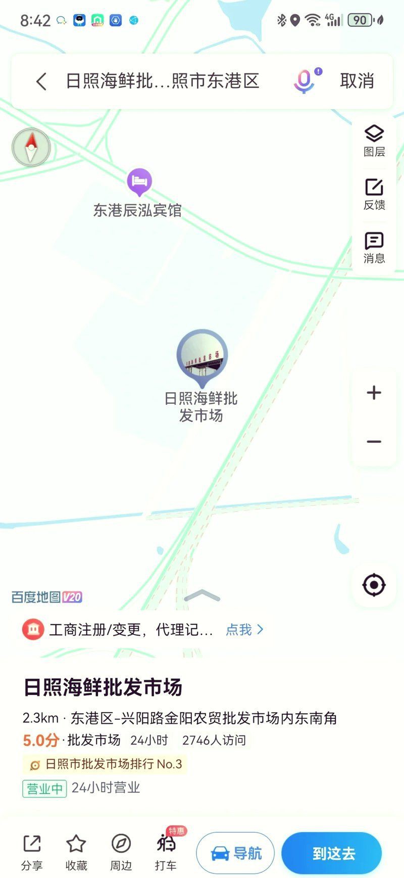 日照水族批發市場，日照三大海鮮市場探秘 日照水族批發市場，日照三大海鮮市場探秘 全國水族館企業名錄 第2張