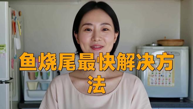 如何預防龍魚再次燒尾？，多日不換水，小心龍魚燒尾、掉尾怎么辦 如何預防龍魚再次燒尾？，多日不換水，小心龍魚燒尾、掉尾怎么辦 龍魚論壇 第4張