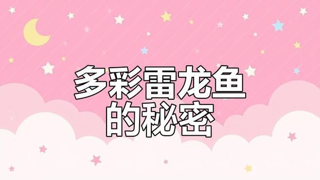 如何區(qū)分雷龍魚(yú)的品種？，蛇年說(shuō) 如何區(qū)分雷龍魚(yú)的品種？，蛇年說(shuō)\