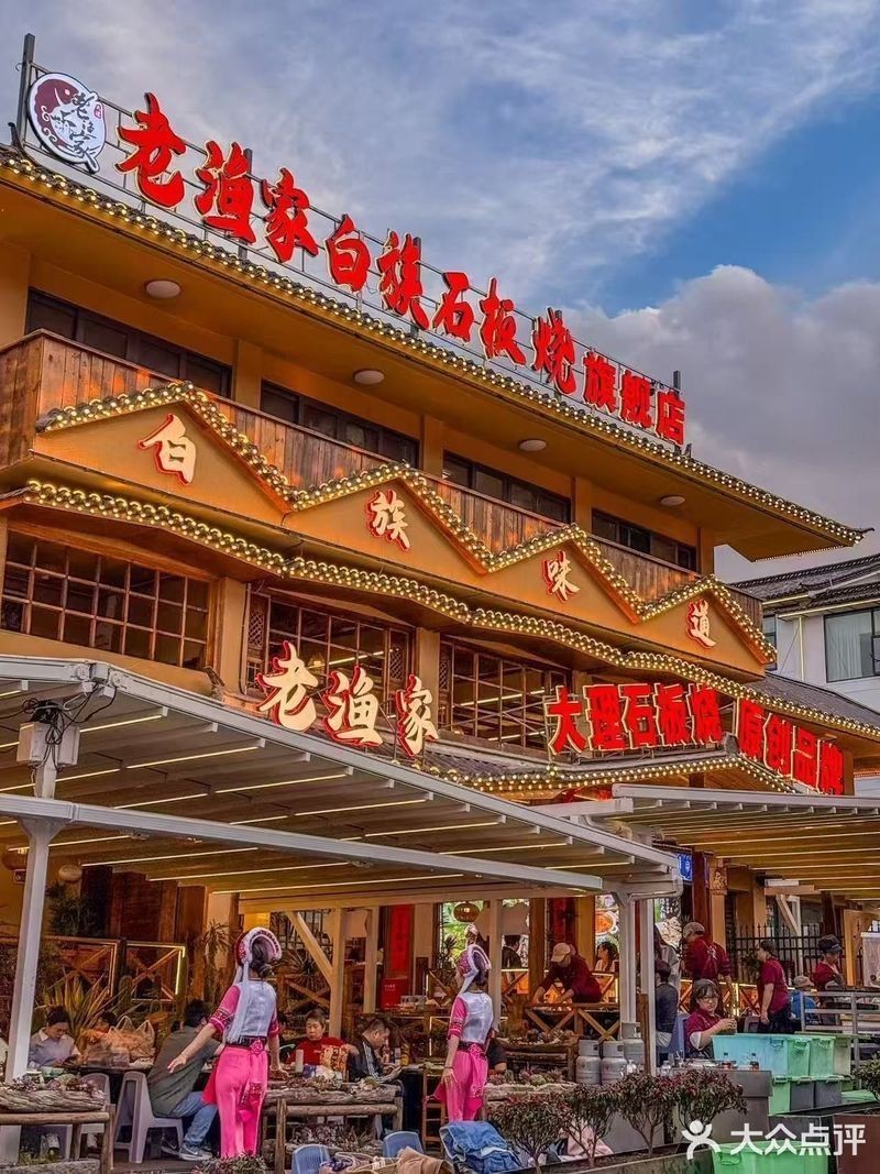 大理白族自治州龍魚店，大理市灣橋鎮闞生銅鱒龍魚村 大理白族自治州龍魚店，大理市灣橋鎮闞生銅鱒龍魚村 全國水族館企業名錄 第4張