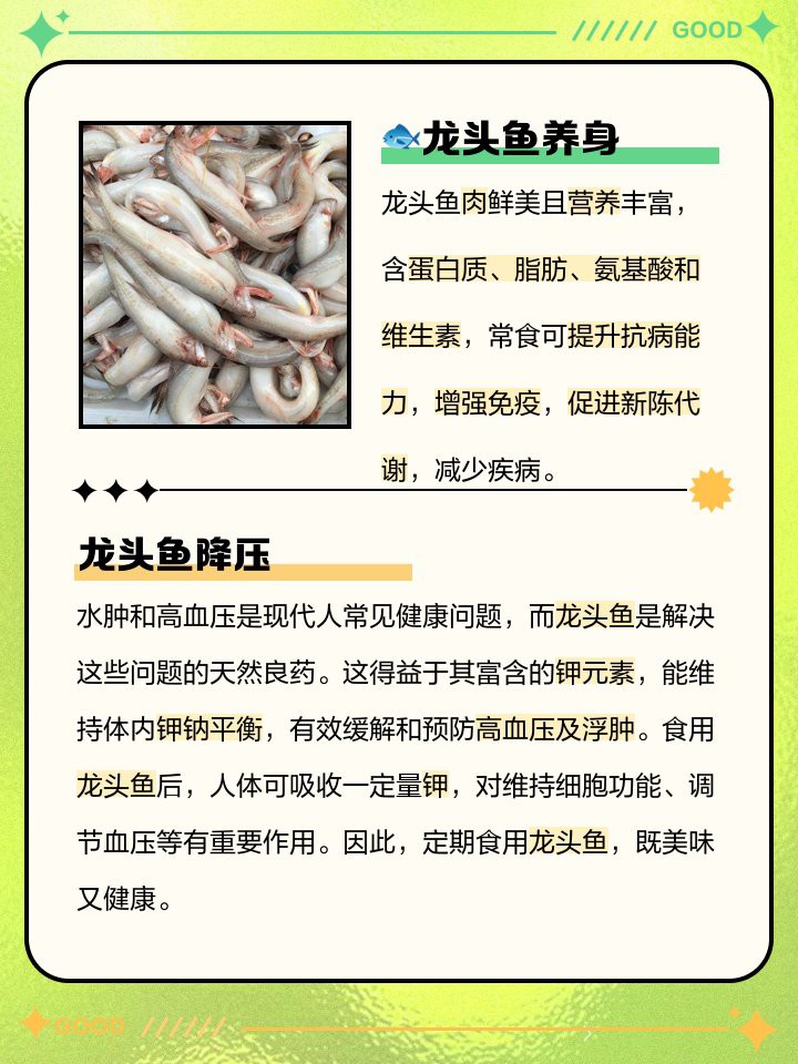 大豐收龍魚的營(yíng)養(yǎng)價(jià)值如何？，《大豐收龍魚的營(yíng)養(yǎng)價(jià)值探究》 大豐收龍魚的營(yíng)養(yǎng)價(jià)值如何？，《大豐收龍魚的營(yíng)養(yǎng)價(jià)值探究》 龍魚論壇 第2張