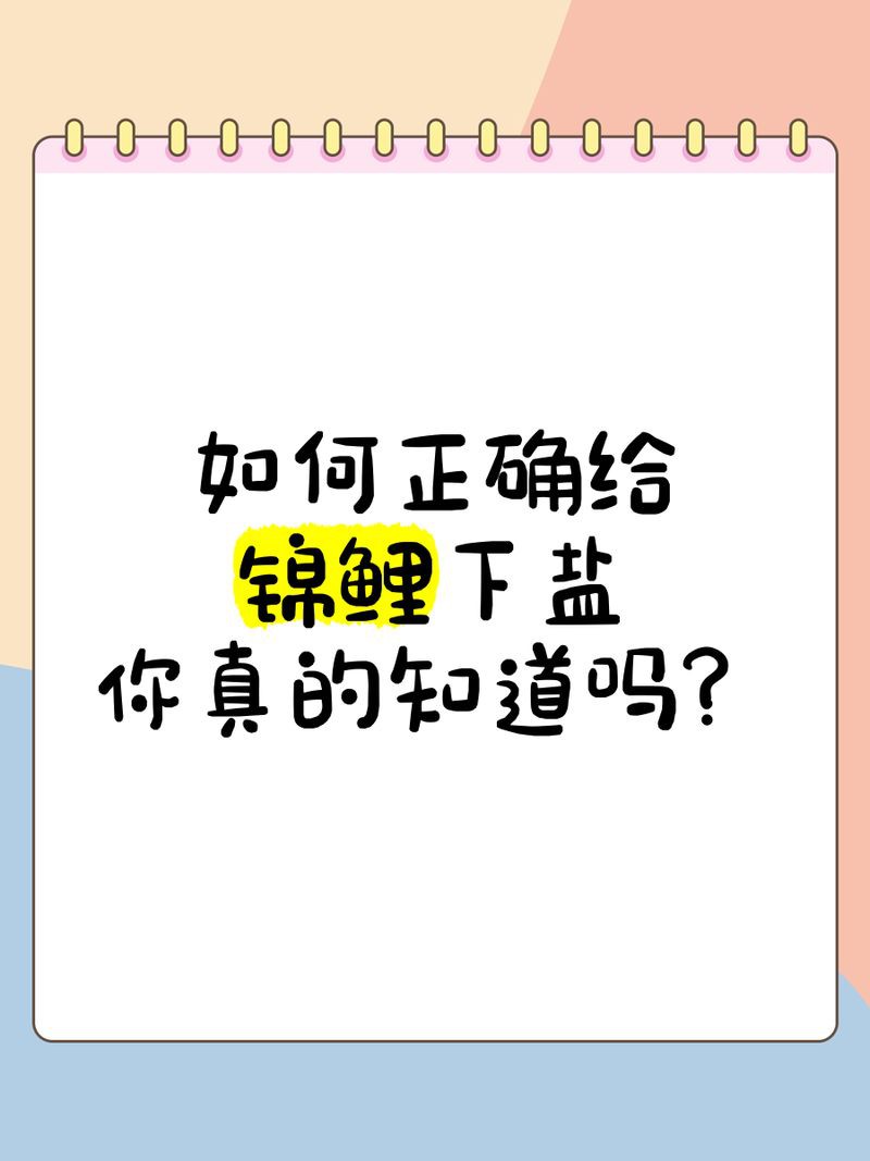 浮頭下鹽最簡單三個步驟，水產前沿魚缸亞硝酸鹽超標怎么辦魚缸亞硝酸鹽超標怎么辦 浮頭下鹽最簡單三個步驟，水產前沿魚缸亞硝酸鹽超標怎么辦魚缸亞硝酸鹽超標怎么辦 龍魚百科 第3張