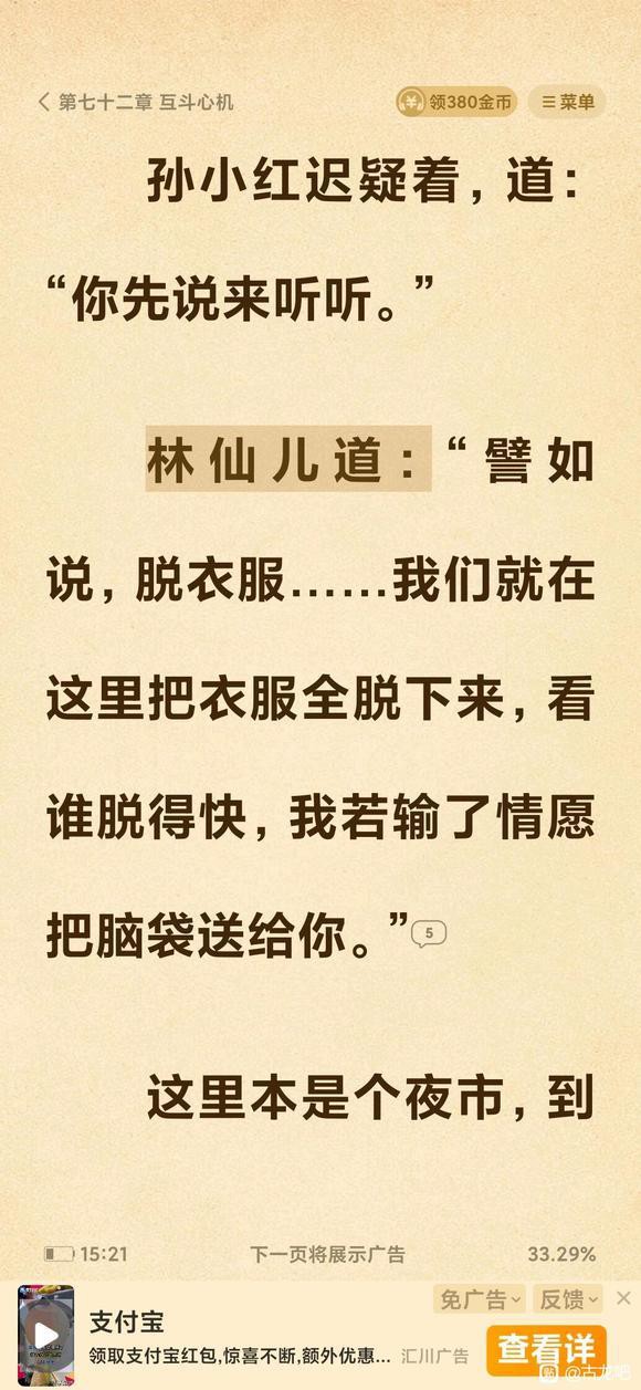 古龍小說閱讀需要注意什么，古龍小說閱讀指南