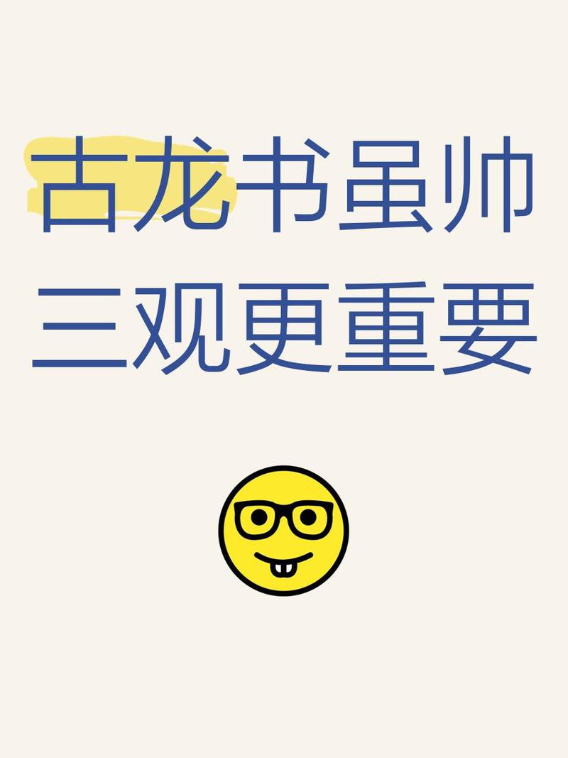 古龍小說閱讀需要注意什么，古龍小說閱讀指南