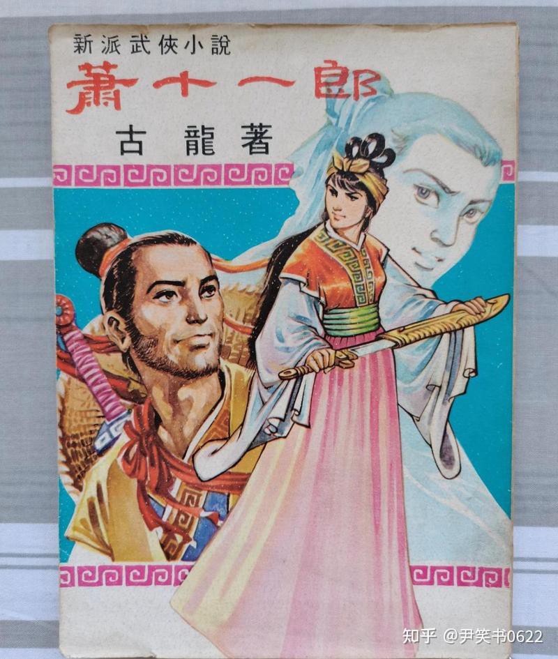 古龍小說閱讀需要注意什么，古龍小說閱讀指南