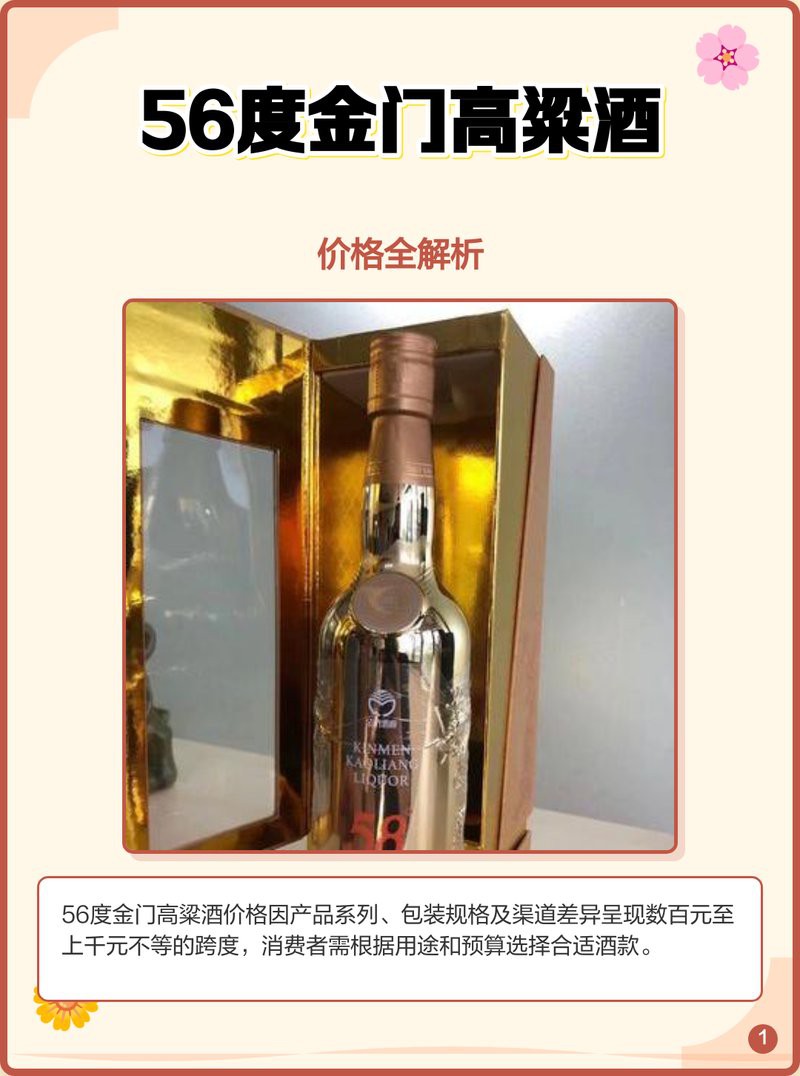 典藏珍品紅金龍56度有哪些限量版，典藏珍品紅金龍56度限量版