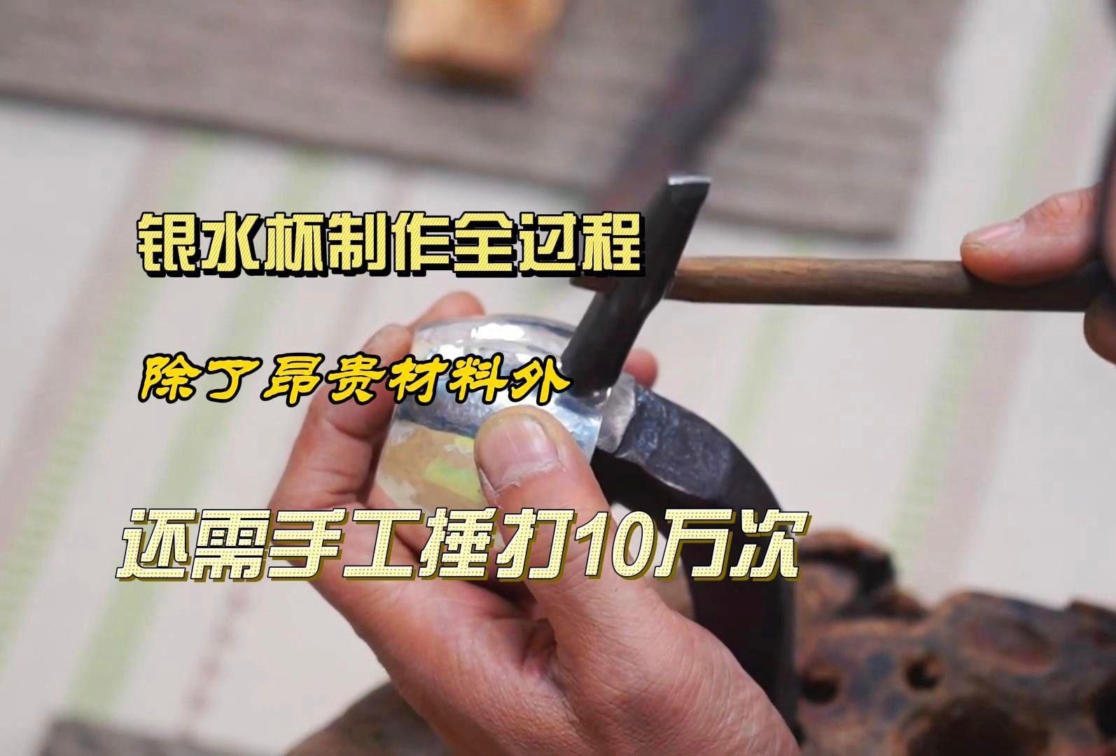 九龍銀杯的工藝特點(diǎn)有哪些？，九龍銀杯多少錢一個(gè)萌三歲