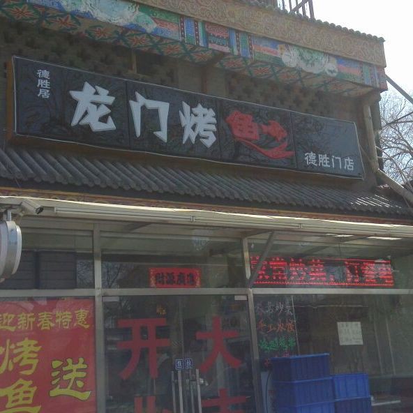 德安龍魚店，廣州聚龍灣龍魚店)德安魚化石具有重要科學價值