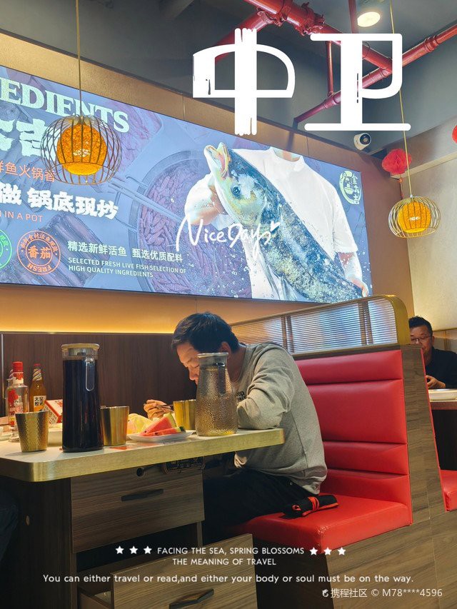 中衛(wèi)龍魚店，中衛(wèi)美食圖鑒之金大吉·鮮魚火鍋