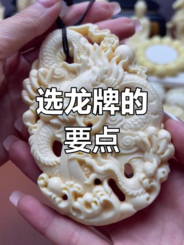如何選擇適合自己的龍牌？，假如這塊翡翠是你的，你會(huì)選山水還是龍牌 如何選擇適合自己的龍牌？，假如這塊翡翠是你的，你會(huì)選山水還是龍牌 龍魚論壇 第1張