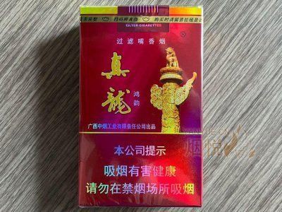 廣西真龍香煙，廣西真龍香煙全系列價格指南真龍香煙全系列價格指南