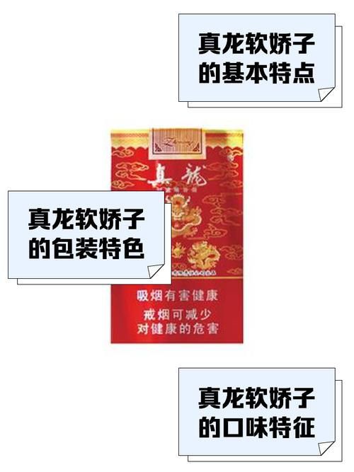 廣西真龍香煙圖片大全，“廣西真龍香煙圖片大全”