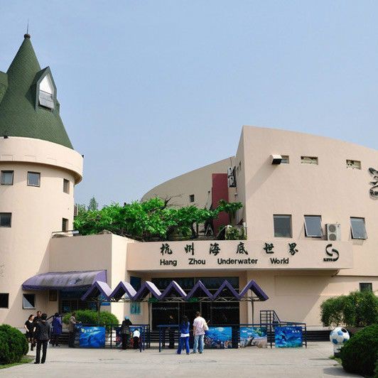 杭州水族館，杭州水族館游記