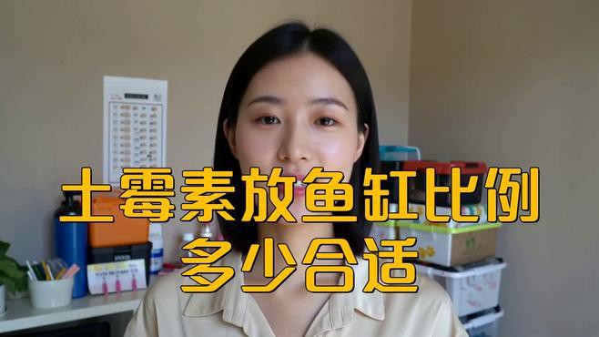 如何正確給龍魚使用土霉素？，土霉素的正確使用方法