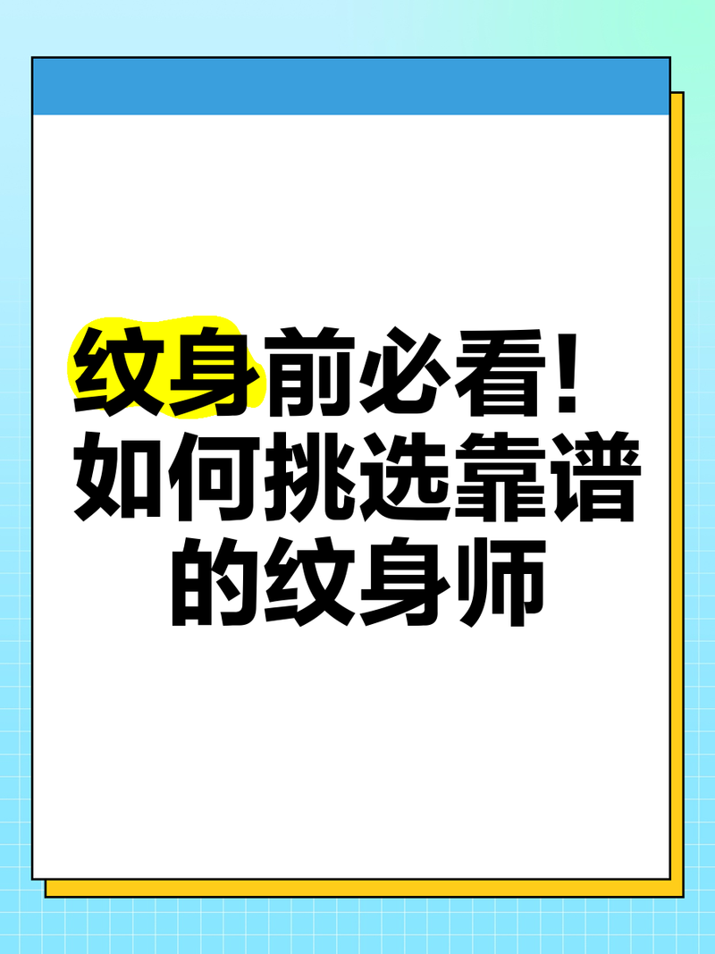 如何找到專業的紅龍紋身師？，如何找到專業的紅龍紋身師