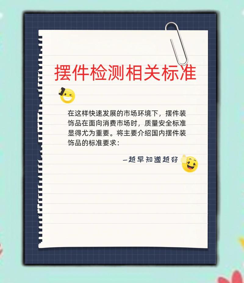 如何檢測龍擺件是否含有有害物質？，如何判斷龍擺件是否含有有害物質