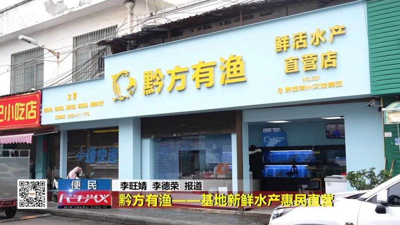 黔西南布依族苗族自治州水族批發市場，黔西南布依族苗族自治州水族批發市場以生態養殖為基礎 黔西南布依族苗族自治州水族批發市場，黔西南布依族苗族自治州水族批發市場以生態養殖為基礎 全國水族館企業名錄 第3張