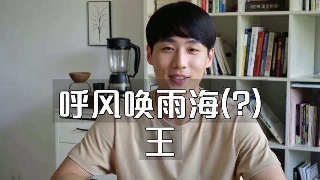 四海龍王中誰最有名？，四海龍王中常出現(xiàn)的四海龍王分別是誰各有什么本領愛奇藝