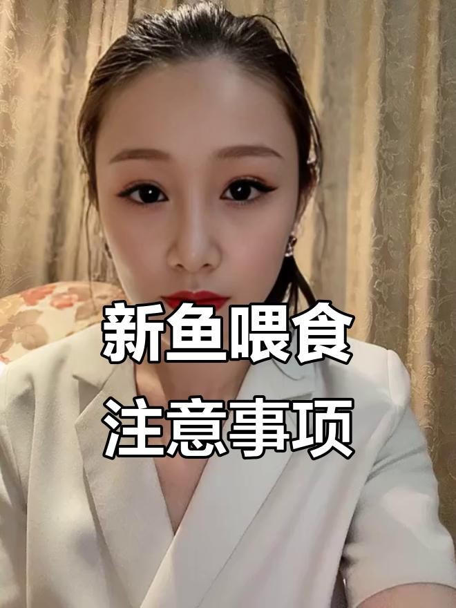 新魚和老魚合缸后多久可以喂食？，新魚和老魚合缸后多久可以喂食
