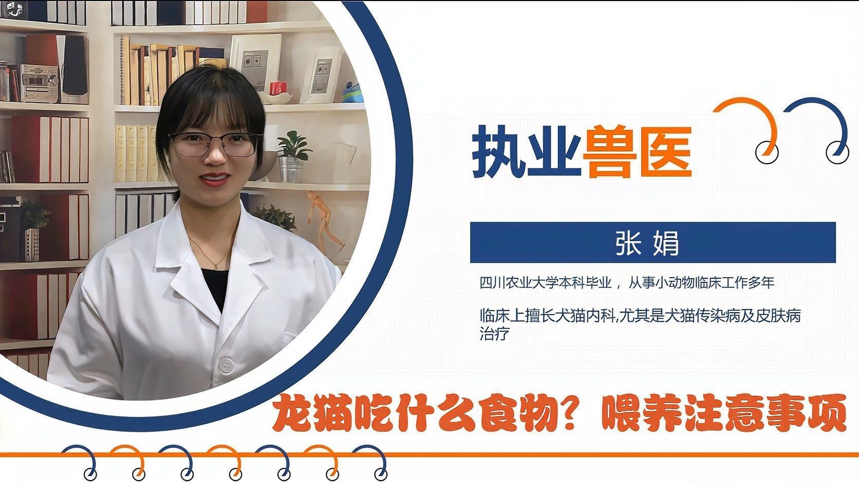 如何科學地飼養龍貓？，《如何科學地飼養龍貓》 如何科學地飼養龍貓？，《如何科學地飼養龍貓》 龍魚論壇 第1張