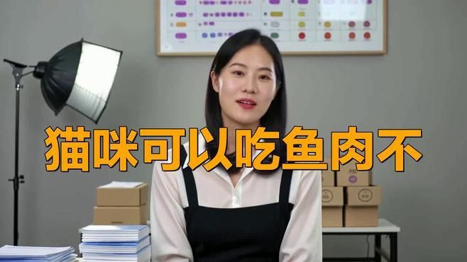 貓吃生魚好還是熟魚好，貓吃活魚好還是熟魚好 貓吃生魚好還是熟魚好，貓吃活魚好還是熟魚好 龍魚百科 第6張