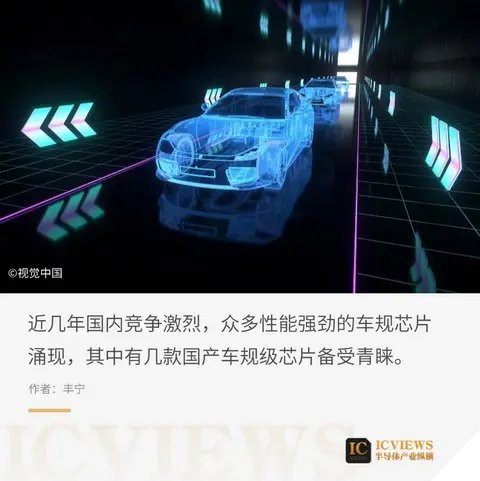 帝龍芯片的市場應(yīng)用，中國電子報,這八款國產(chǎn)車規(guī)級芯片,被吹爆了 帝龍芯片的市場應(yīng)用，中國電子報,這八款國產(chǎn)車規(guī)級芯片,被吹爆了 龍魚論壇 第2張