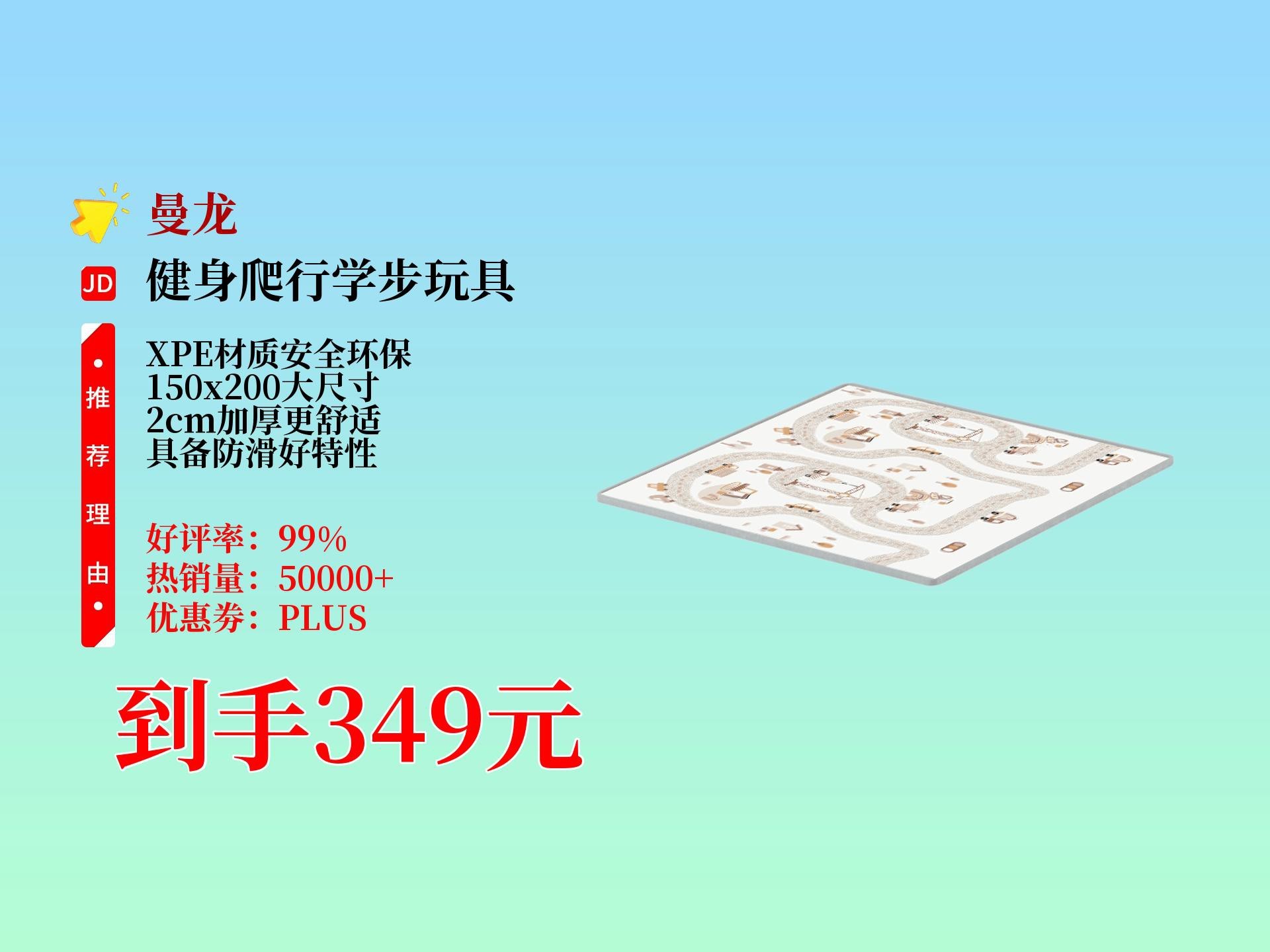 哪款曼龍爬行墊性價比最高？，曼龍xpe嬰兒爬行墊性價比最高曼龍爬行墊性價比最高