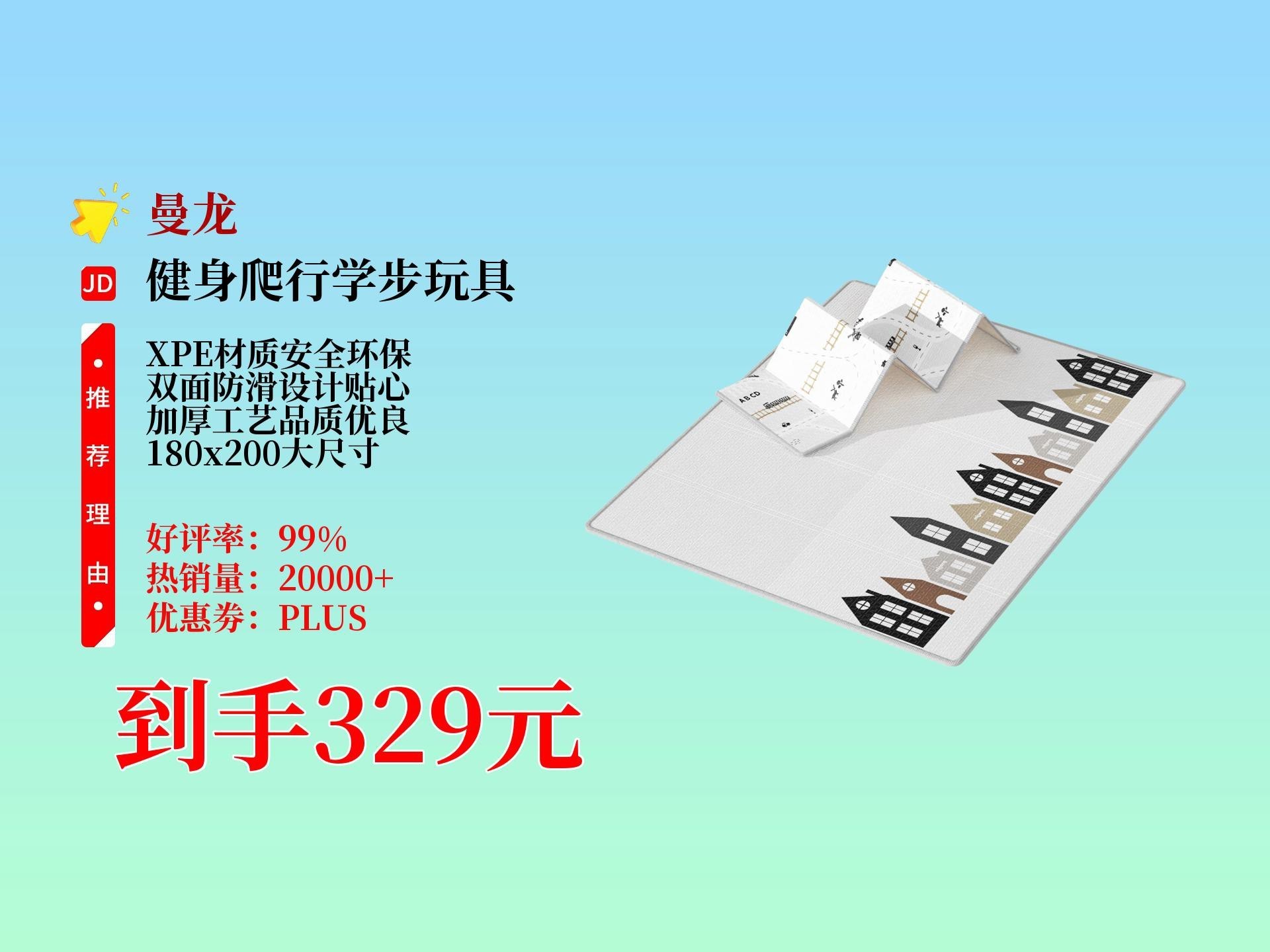 哪款曼龍爬行墊性價(jià)比最高？，曼龍xpe嬰兒爬行墊性價(jià)比最高曼龍爬行墊性價(jià)比最高 哪款曼龍爬行墊性價(jià)比最高？，曼龍xpe嬰兒爬行墊性價(jià)比最高曼龍爬行墊性價(jià)比最高 龍魚百科 第6張