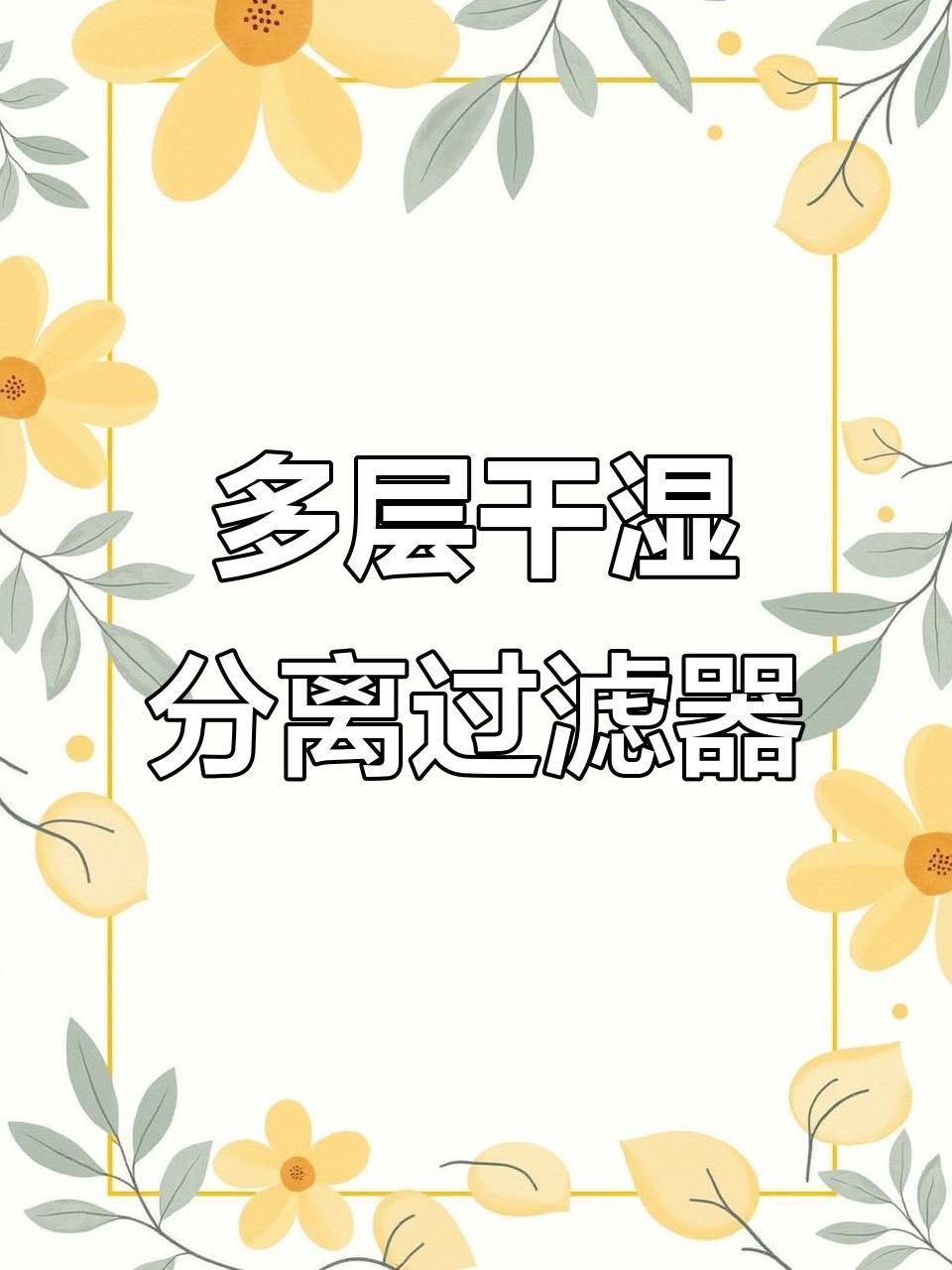 目前魚缸最好的過濾方式，《目前魚缸最好的過濾方式》