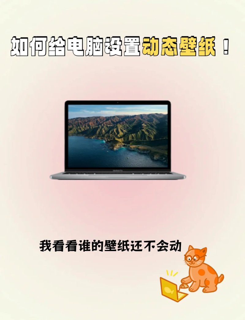 如何設(shè)置龍魚壁紙為電腦背景？，如何設(shè)置龍魚壁紙為電腦背景