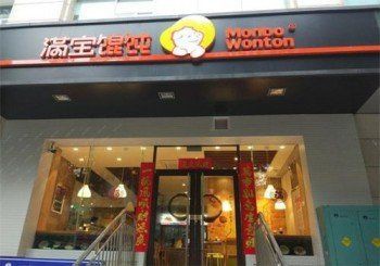 滿寶餛飩加盟官方網站，加盟滿寶餛飩到底賺不賺錢 滿寶餛飩加盟官方網站，加盟滿寶餛飩到底賺不賺錢 龍魚百科 第3張