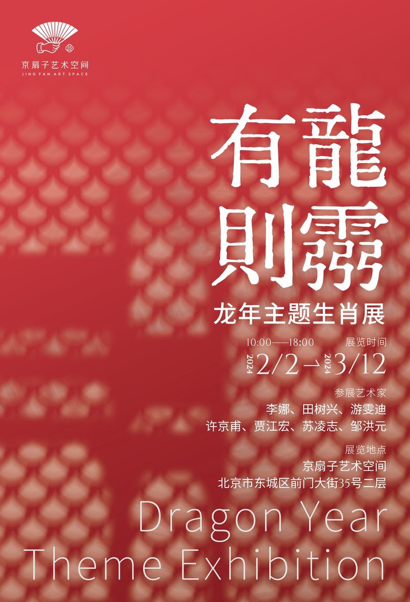 東方文化中紅龍有哪些著名作品？，《紅龍》雕塑的創作靈感來源是什么紅龍在民俗活動中有哪些表現