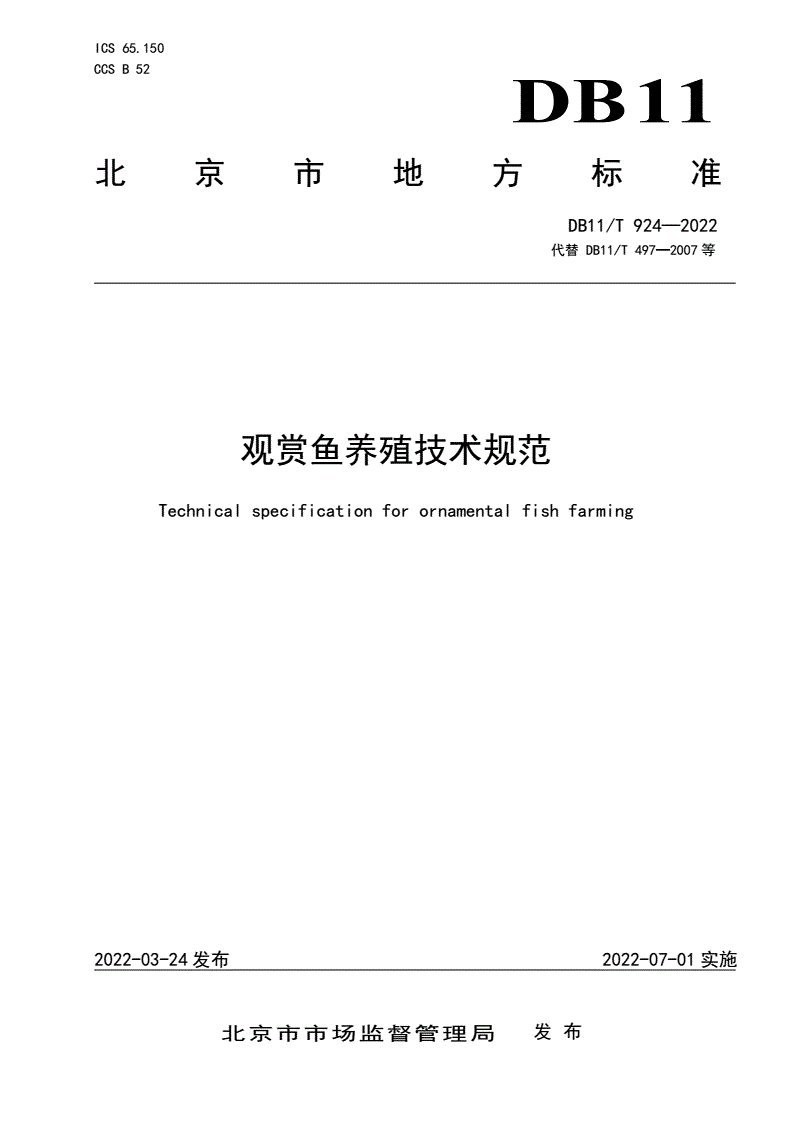 哪里可以找到更長的金龍魚養(yǎng)殖教程？，金龍魚養(yǎng)殖教程