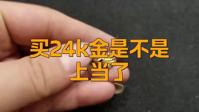 如何辨別24K過背金龍的真偽？，如何判斷24k過背金龍的真偽需綜合多方面特征 如何辨別24K過背金龍的真偽？，如何判斷24k過背金龍的真偽需綜合多方面特征 龍魚論壇 第3張