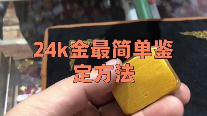 如何辨別24K過背金龍的真偽？，如何判斷24k過背金龍的真偽需綜合多方面特征 如何辨別24K過背金龍的真偽？，如何判斷24k過背金龍的真偽需綜合多方面特征 龍魚論壇 第2張