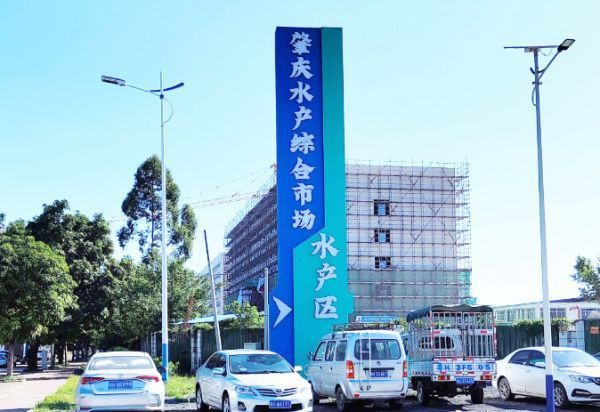 肇慶水族批發市場，肇慶水族批發市場是當地重要的水產交易集散地 肇慶水族批發市場，肇慶水族批發市場是當地重要的水產交易集散地 全國水族館企業名錄 第5張