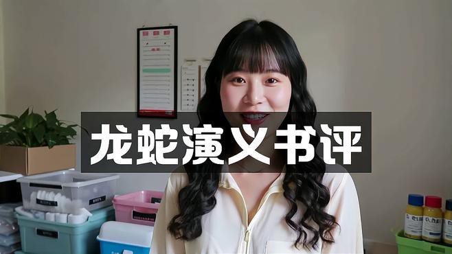 《龍蛇演義》的主要情節是什么？，《龍蛇演義》唐紫塵（唐子晨）從傳統武術入門逐步成長為武道巔峰強者 《龍蛇演義》的主要情節是什么？，《龍蛇演義》唐紫塵（唐子晨）從傳統武術入門逐步成長為武道巔峰強者 龍魚論壇