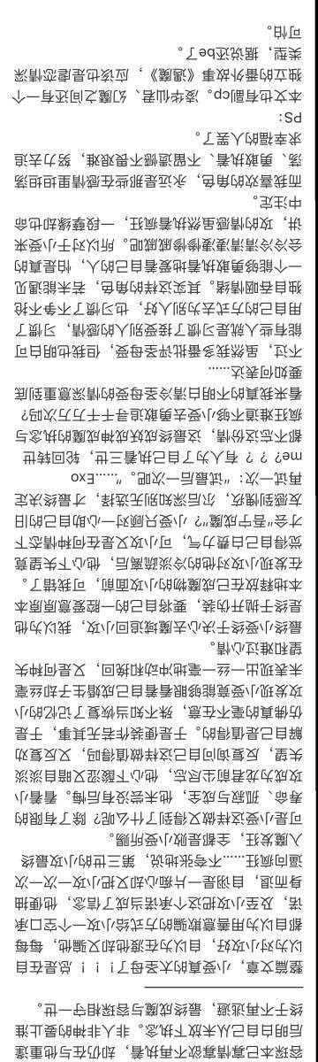 養(yǎng)龍?zhí)K特三部曲是否存在？，《養(yǎng)龍》三部曲的說(shuō)法是從哪里來(lái)的？