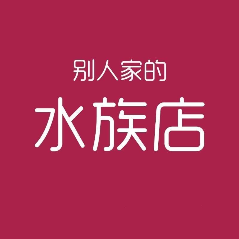 溫州水族店，溫州水族店行業(yè)發(fā)展趨勢
