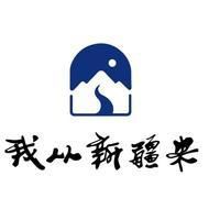 巴音郭楞蒙古自治州龍魚店，巴音郭楞蒙古自治州庫爾勒市“龍魚之家商行”成立